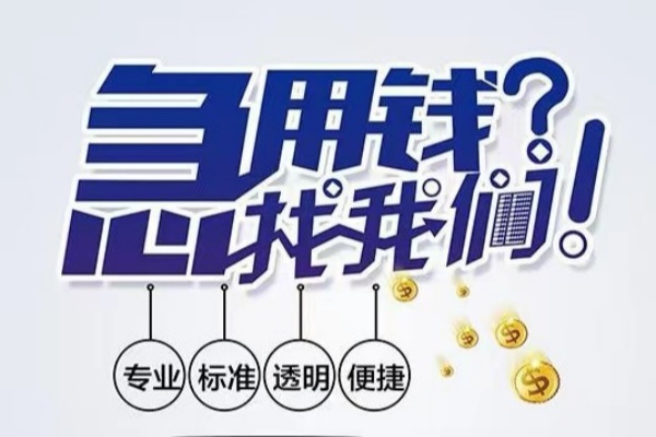 深圳光明抵押贷空放|深圳光明抵押贷私人24小时借钱|深圳光明抵押贷个人应急贷款服务咨询