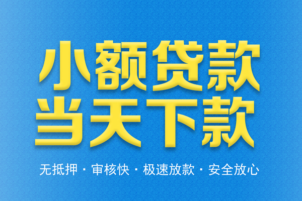 深圳光明抵押贷私人短借