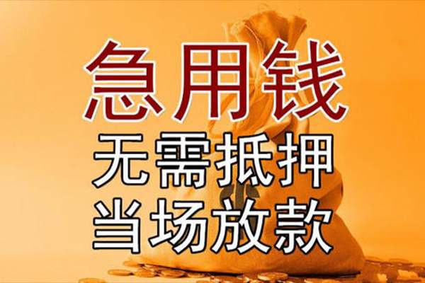 深圳光明抵押贷身份证贷款在线-深圳光明抵押贷借钱短借-深圳光明抵押贷哪里有小额贷款