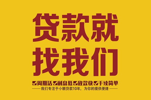 深圳光明抵押贷身份证正规贷款-深圳光明抵押贷个人24小时借钱-深圳光明抵押贷个人信用贷款
