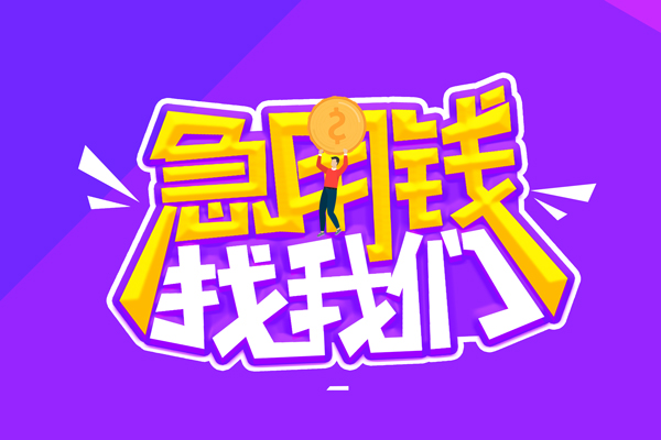 深圳光明抵押贷空放-深圳光明抵押贷快速借钱-深圳光明抵押贷短借