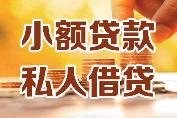 深圳光明抵押贷应急贷款-深圳光明抵押贷哪里有个人借贷-深圳光明抵押贷私人信用贷款