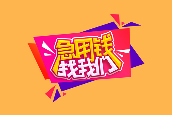 深圳光明抵押贷急需借钱可以找我-深圳光明抵押贷水钱空放-深圳光明抵押贷私借空放当场拿钱