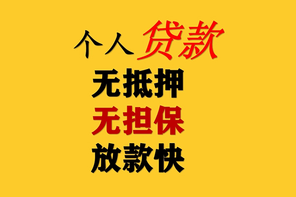 深圳光明抵押贷私人借钱-深圳光明抵押贷靠谱个人借钱-深圳光明抵押贷民间小额借贷