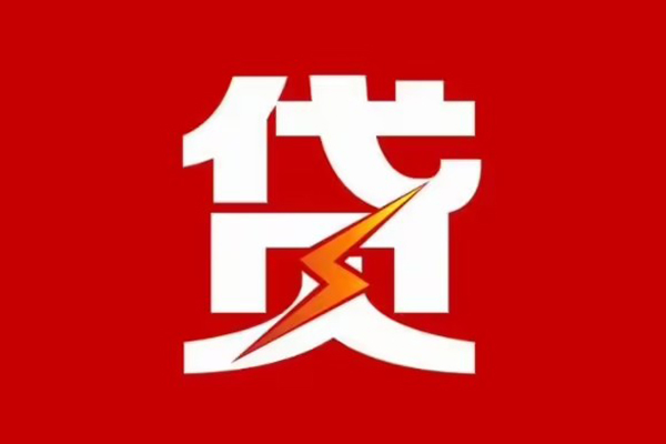 深圳光明抵押贷空放借钱-深圳光明抵押贷民间借贷-深圳光明抵押贷私人身份证借私借