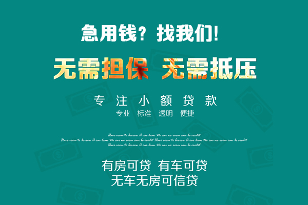 深圳光明抵押贷空放借款-深圳光明抵押贷贷私借-深圳光明抵押贷哪里有民间借贷