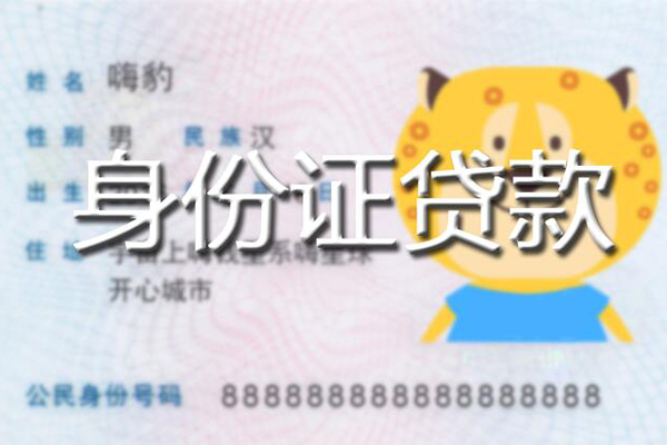 深圳光明抵押贷信用贷款办理