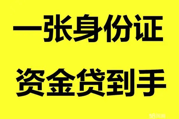 深圳光明抵押贷小额贷款电话-深圳光明抵押贷身份证借私借-深圳光明抵押贷小额贷款