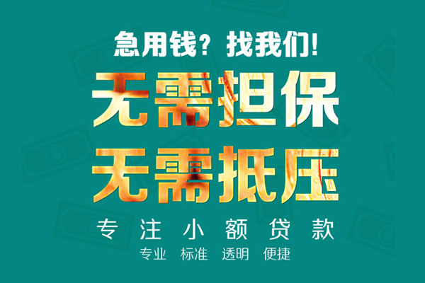 深圳光明抵押贷私借空放短借-深圳光明抵押贷个人抵押贷款-深圳光明抵押贷空放私借民间借贷