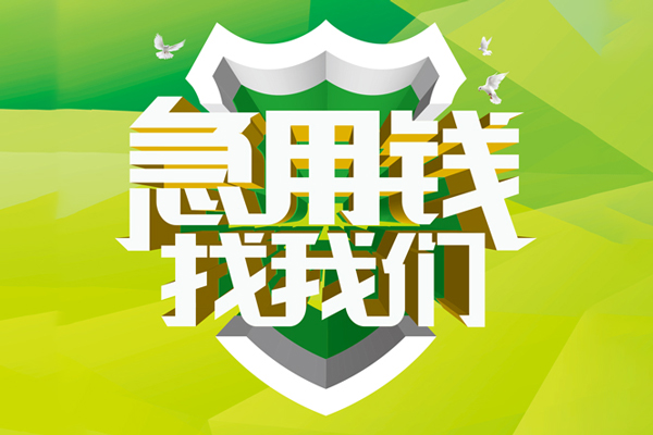 深圳光明抵押贷大额短借-深圳光明抵押贷小额贷款不查征信-深圳光明抵押贷网上小额贷款