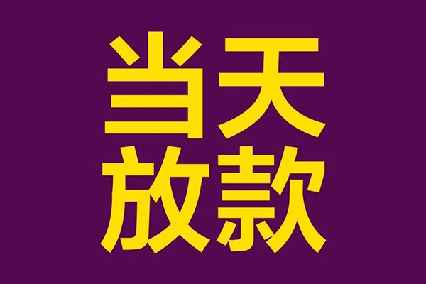 深圳光明抵押贷短借私人-深圳光明抵押贷身份证办理贷款-深圳光明抵押贷私人借贷好吗