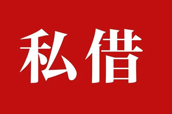 深圳光明抵押贷无抵押短借-深圳光明抵押贷贷款个人借贷-深圳光明抵押贷短借信贷