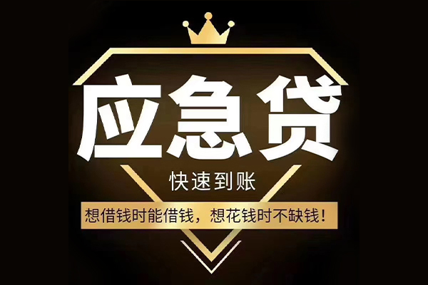 深圳光明抵押贷个人装修贷款-深圳光明抵押贷线下贷款-深圳光明抵押贷小额贷款空放