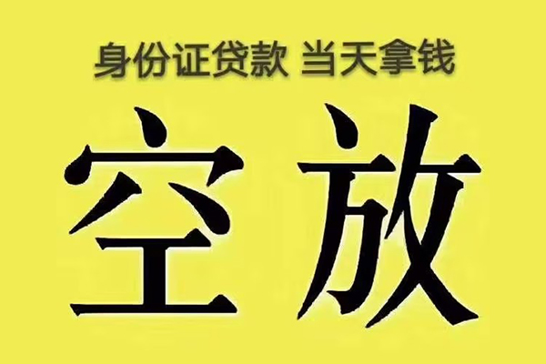 深圳光明抵押贷小额贷款当天放款-深圳光明抵押贷短借急用钱-深圳光明抵押贷私借空放短借