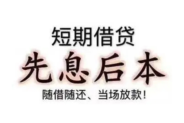 深圳光明抵押贷全天候办理借款-深圳光明抵押贷身份证应急贷款-深圳光明抵押贷私人身份证借私借