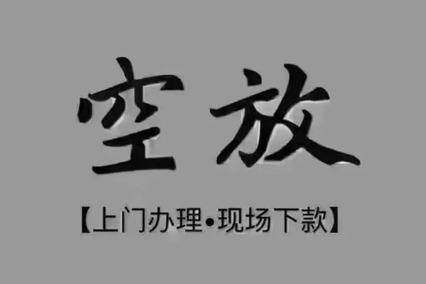 深圳光明抵押贷地区公积金信用贷款-深圳光明抵押贷社保信用贷款-深圳光明抵押贷小额信用贷款