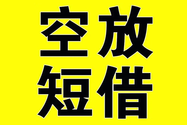 深圳光明抵押贷贷款私人借贷-深圳光明抵押贷哪有民间借贷-深圳光明抵押贷小额空放