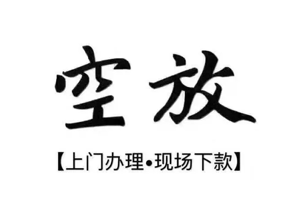 深圳光明抵押贷用身份证借私借-深圳光明抵押贷贷款信用贷款-深圳光明抵押贷民间短借
