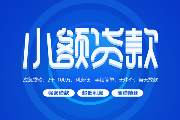 深圳光明抵押贷身份证办理贷款-深圳光明抵押贷贷款网-深圳光明抵押贷个人借贷放款