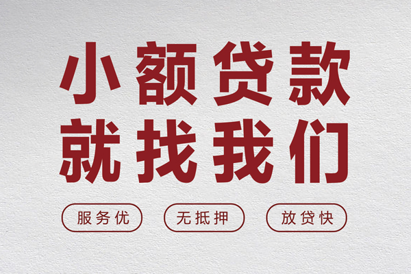 深圳光明抵押贷身份证小额贷款-深圳光明抵押贷借贷-深圳光明抵押贷私人身份证借私借