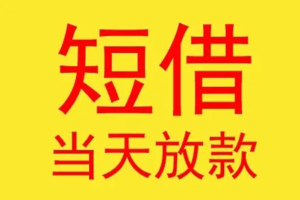深圳光明抵押贷本地身份证贷款-深圳光明抵押贷个人空放二次私借-深圳光明抵押贷用身份证借私借