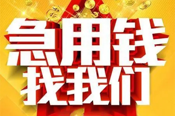 深圳光明抵押贷私借贷-深圳光明抵押贷信用贷款办理-深圳光明抵押贷身份证贷款在线