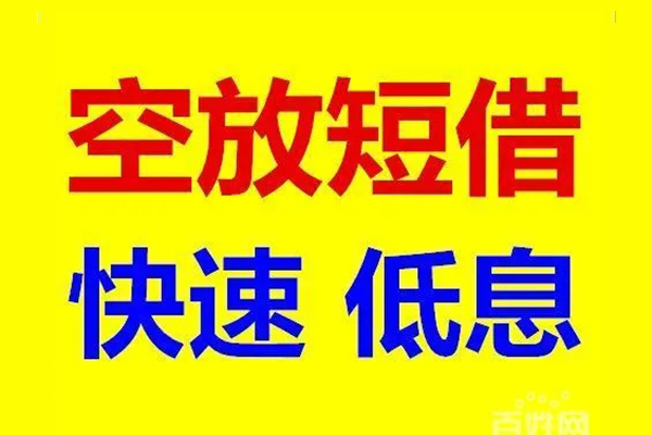 深圳光明抵押贷无抵押短借-深圳光明抵押贷哪里可以借私借-深圳光明抵押贷私人放水