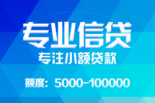 深圳光明抵押贷无抵押信用贷款-深圳光明抵押贷个人借贷好吗-深圳光明抵押贷私人信用贷款