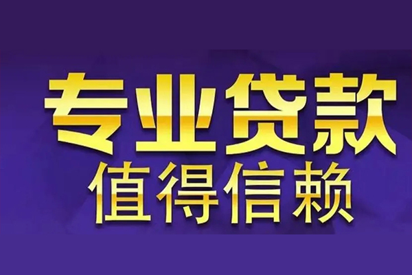 深圳光明抵押贷私人借钱电话-深圳光明抵押贷小额贷款当天放款-深圳光明抵押贷民间私借