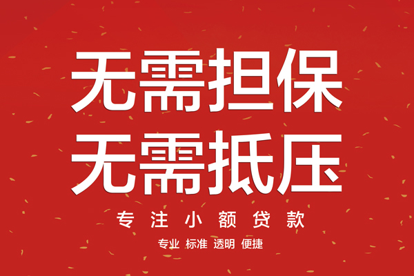 深圳光明抵押贷私借户不考察-深圳光明抵押贷民间私借-深圳光明抵押贷民间短期私借借款