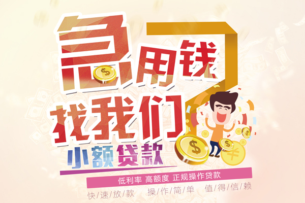 深圳光明抵押贷信用贷款网